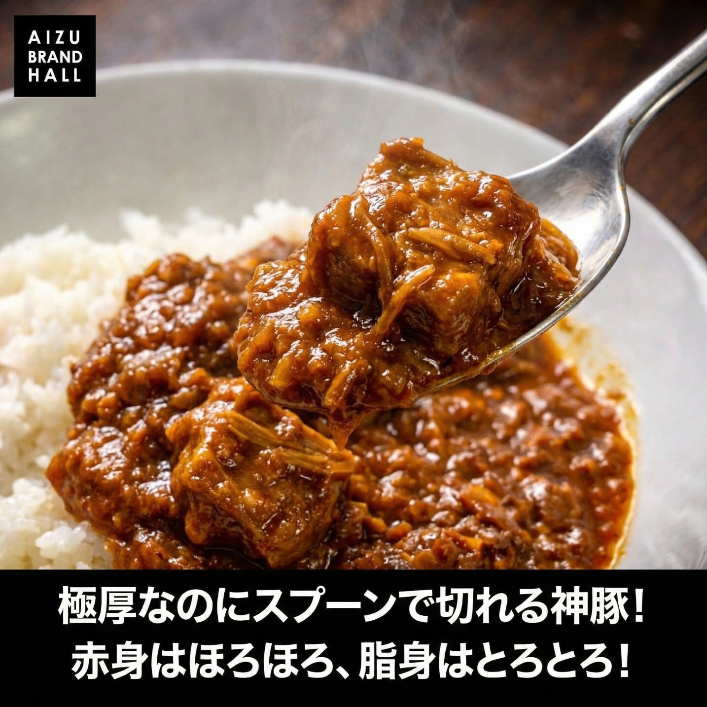 悪魔のBUTAカレー 単品 中辛 背脂ニンニク 巨大チャーシュー こってり 悪魔のBUTAカレー 単品 中辛 背脂ニンニク 巨大チャーシュー こってり