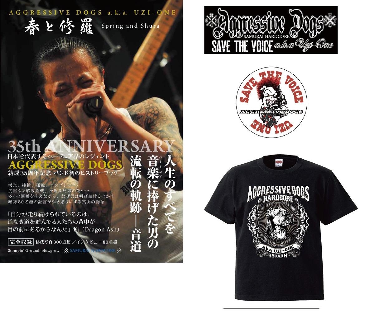 サイン入り書籍「春と修羅 -Spring and Shura」& SAVE THE VOICE 