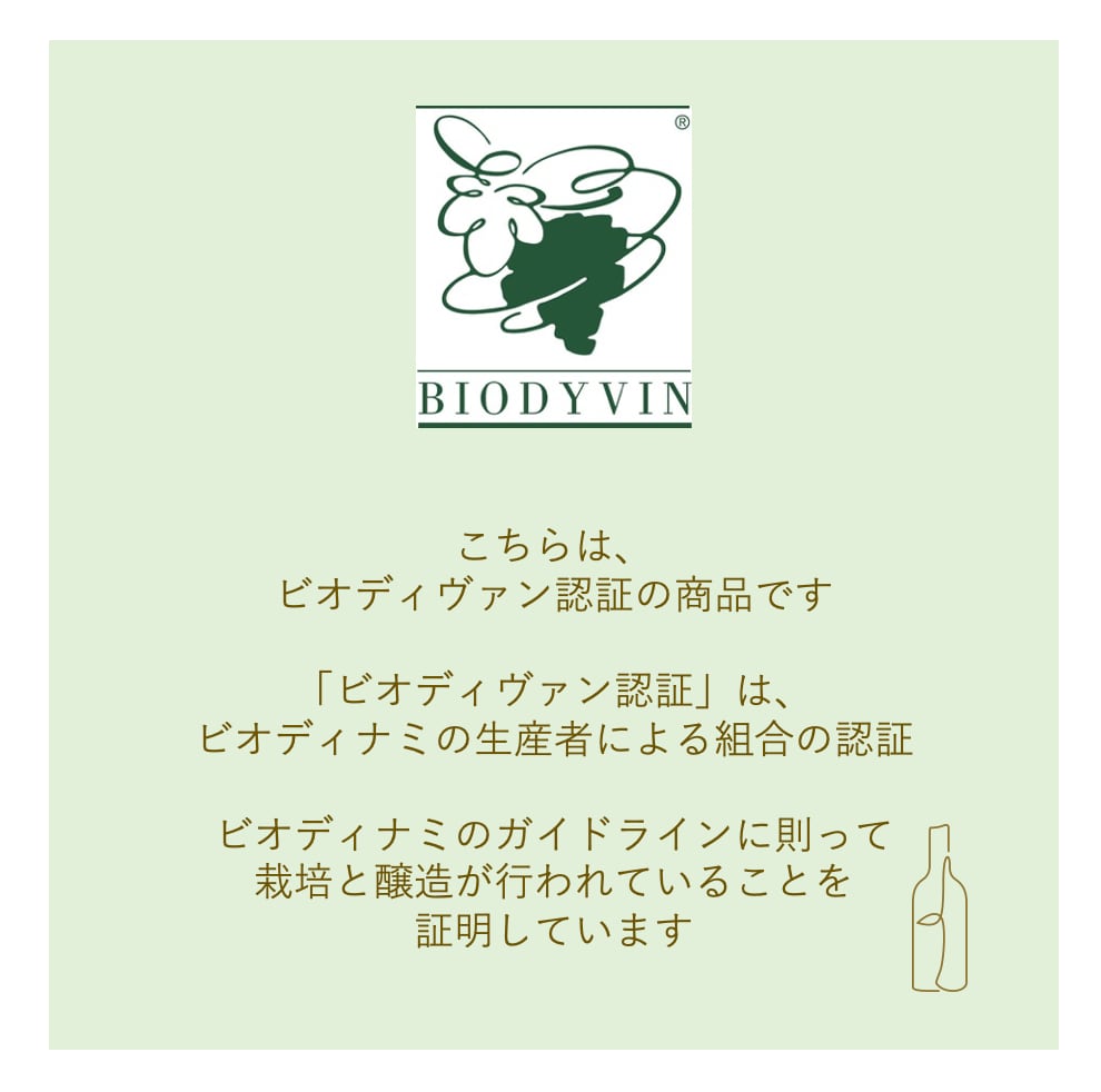 【ドメーヌ・アルベール・マン】 アルザス ピノ・ブラン / オーセロワ 2020