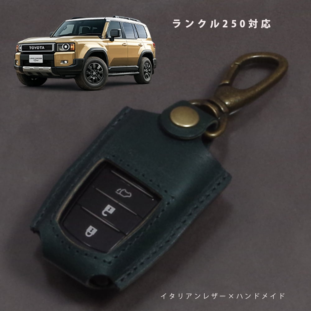トヨタ ランドクルーザー250 ランクル250 対応 スマートキーケース