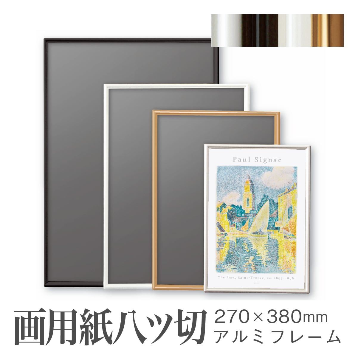 【美品】神宮御造営用材残材 ポスターフレーム2個セット 額縁 伊勢神宮 箱付 シェイプ 画用紙八ツ切 ポスターフレーム アルミ製 アルミフレーム