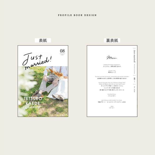 選べる内容｜プロフィールブック｜8P　#03