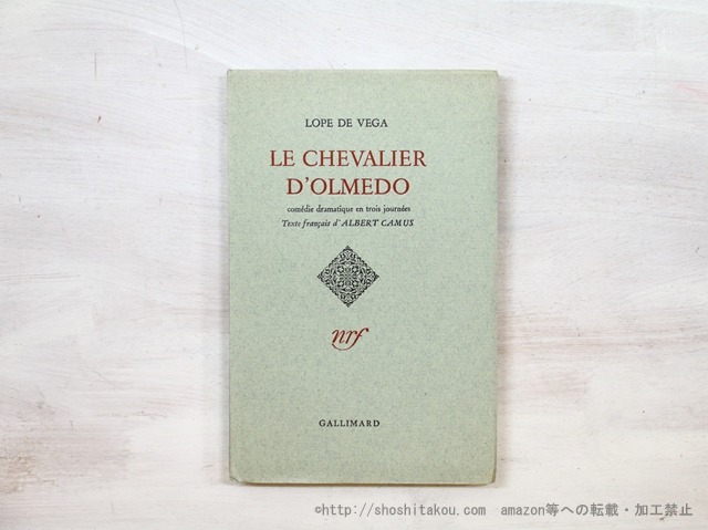 Le Chevalier d'Olmedo　（『オルメドの騎士』　初版）　/　Albert Camus　（アルベール・カミュ訳）　Lope de Vega原作　[35369]
