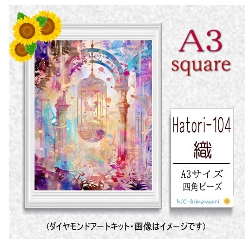 ダイヤモンドアート専門店 KIC-himawari 吉野本店