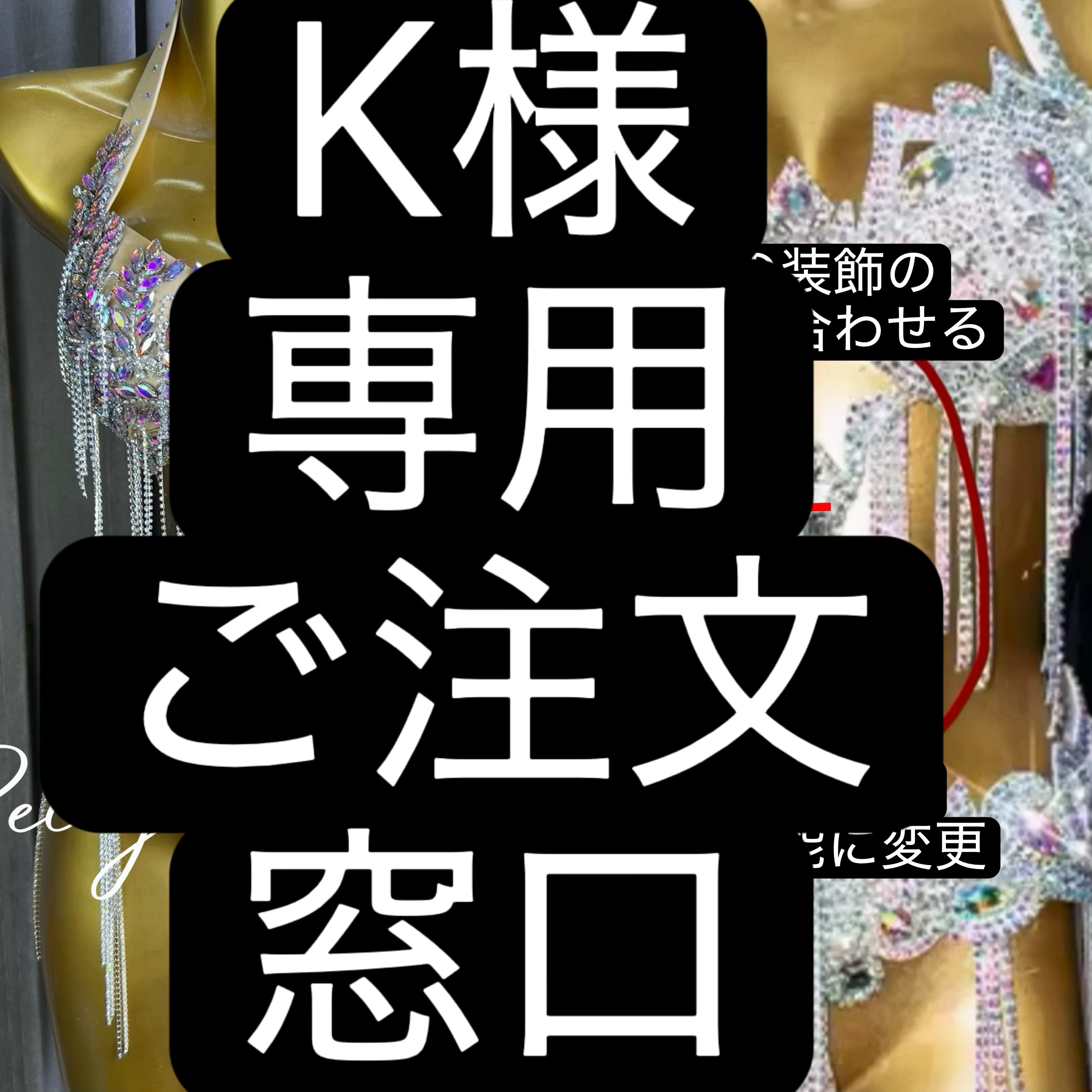 公式通販 K様 by shop｜ラクマ | - 専用出品 ♡ 専用ページ ♡の通販