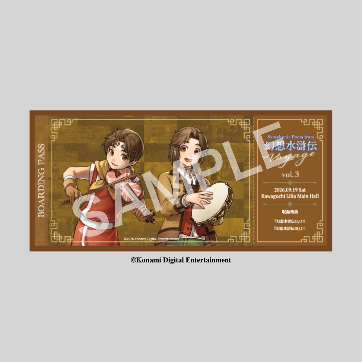 Mカード Symphonic Poem from 幻想水滸伝 Voyage Vol.3 | Metroberry