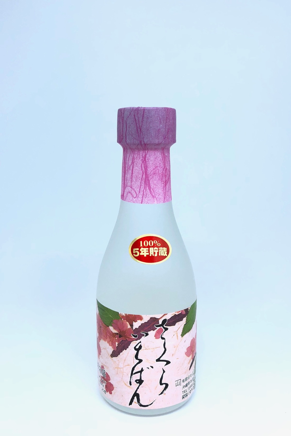 琉球泡盛さくらいちばん5年古酒25度180ml | ショップやまかわ 