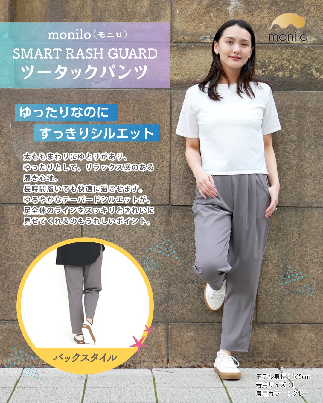 monilo] スマートラッシュガード レディース ツータックパンツ 接触冷
