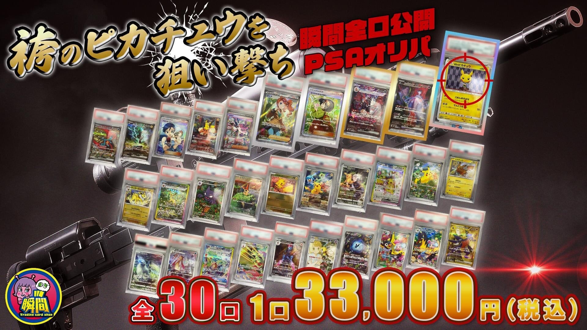 ゲンガーsr ガブリアスcsr スイレンお世話sar ARセット販売 ゲンガーsr ガブリアスcsr スイレンお世話sar ARセット販売 ポケモン