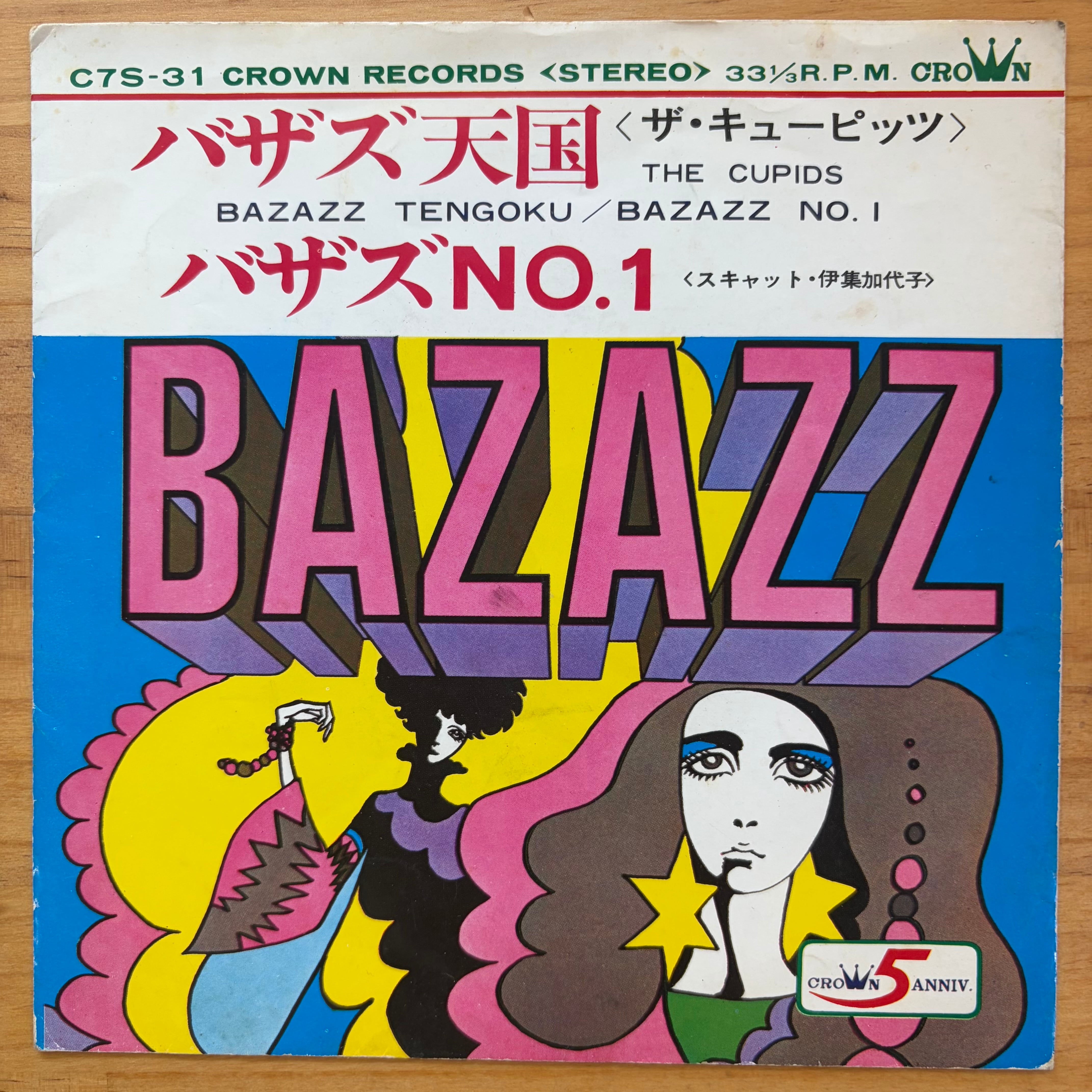 鈴木茂 SHIGERU SUZUKI / バンド・ワゴン BAND WAGON (LP) | レコード