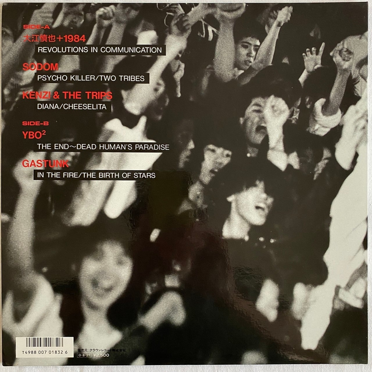 LP+7Flexi】Various Artists – インディーズ・フェスティバル LP+7Flexi】Various Artists – インディーズ・フェスティバル