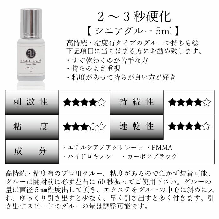 657円 超美品 日本製 卑弥呼グルー3g 超低刺激 初心者 セルフ向け 657円 超美品 日本製 卑弥呼グルー3g 超低刺激 初心者 セルフ向け