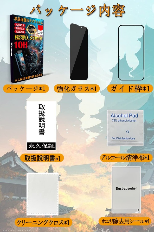 Mostean iPhone14 Pro Maxガラスフィルム覗き見防止 iPhone14 Pro Max フィルム のぞき見防止 【秒で貼り付け/ガイド枠付き/指紋防止 ケースに干渉しない】 硬度10H 耐衝撃 日本旭硝子素材製 強化保護フィルムのぞき見防止 アイフォン14プロマックス/あいふおん14 プロマックス 全面保護 フィルム 覗き見防止 -6.7インチ