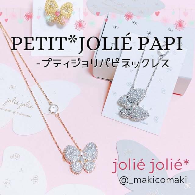 petit  jolie  papi* ネックレスキット【レッスン済専用】