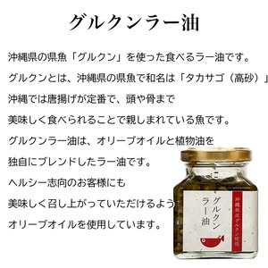 うちなぁ〜ビン詰めセット