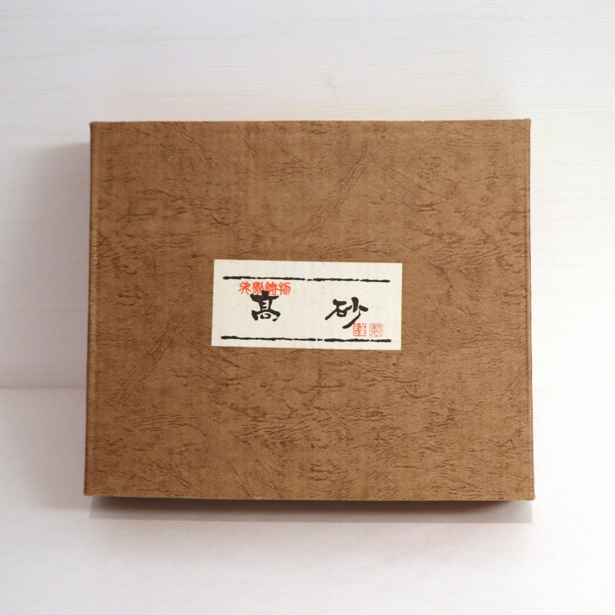 鋳物工芸・能楽・高砂・翁面・媼面・壁飾り ・No.200809-52・梱包