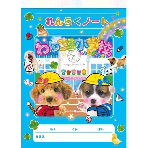 平成レトロファンシー キラキラグリッターメモ わんころ小学校