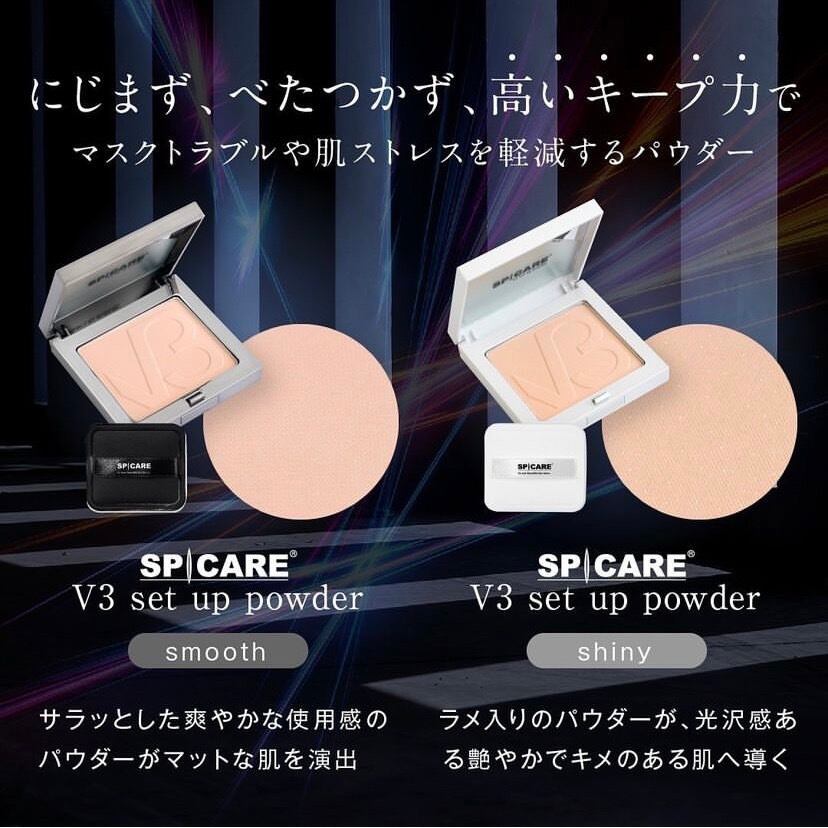 V3 セットアップパウダー シャイニー | lapis.