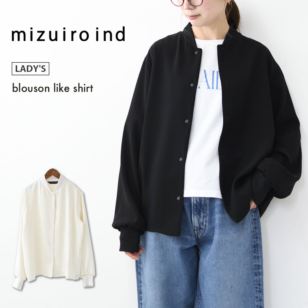 新品タグ付 ミズイロインド ブルゾンライクシャツ リブカラー ストレッチ 日本製 ミズイロインド ブルゾンライクシャツ mizuiro ind レディース 国内
