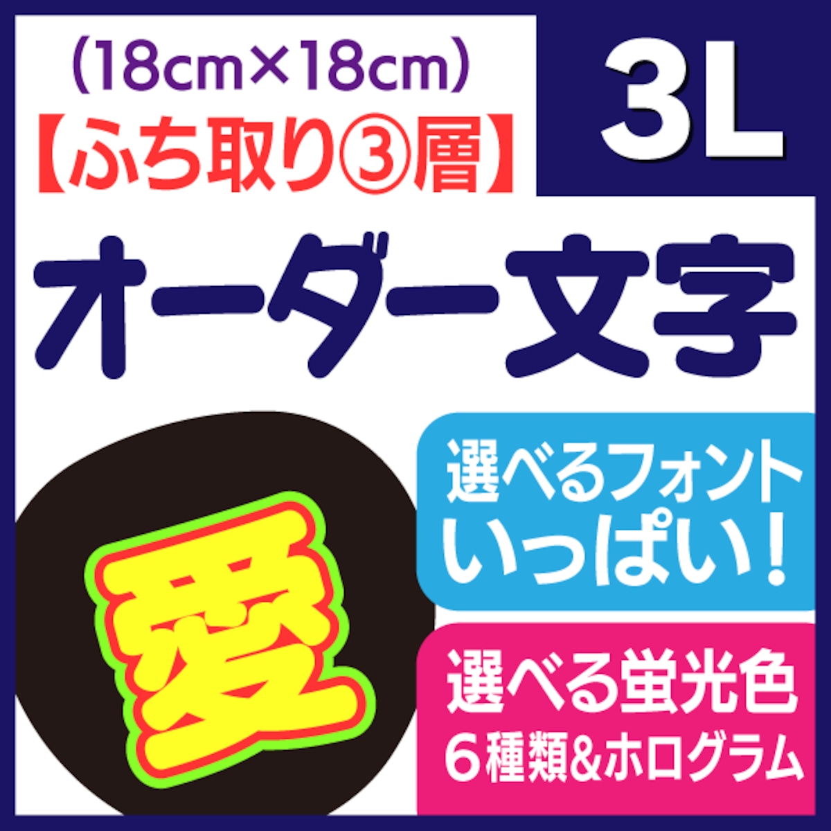 0717pp⭐︎スマホ用+うちわ文字 オーダー 790c1797deabdb1c11424818acb968