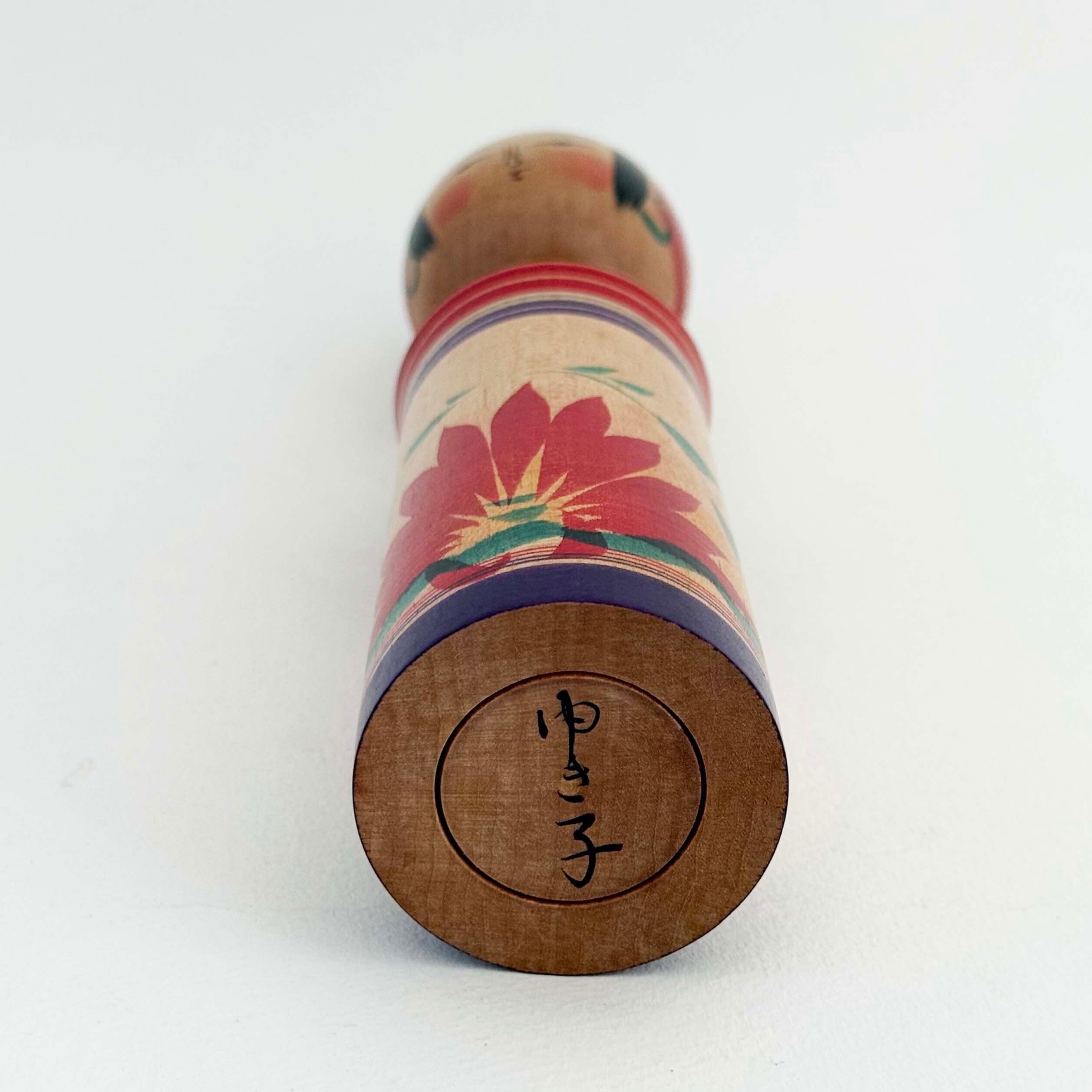 弥治郎系 / 井上ゆき子工人（21cm シミ有り）