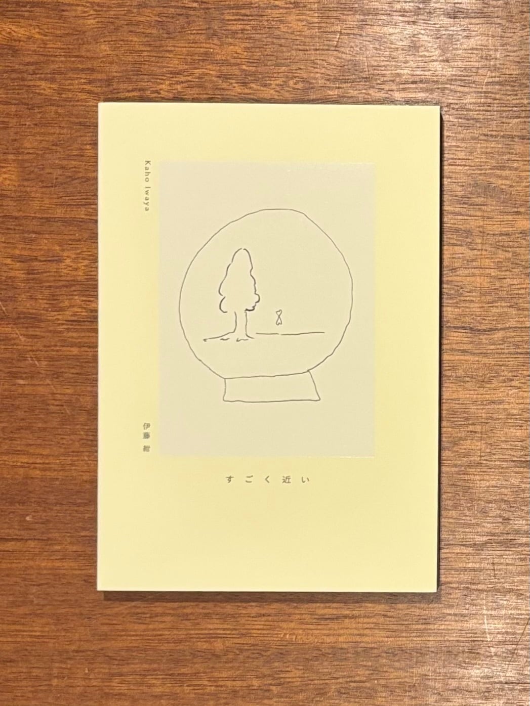 サイン本 | 本屋B&B