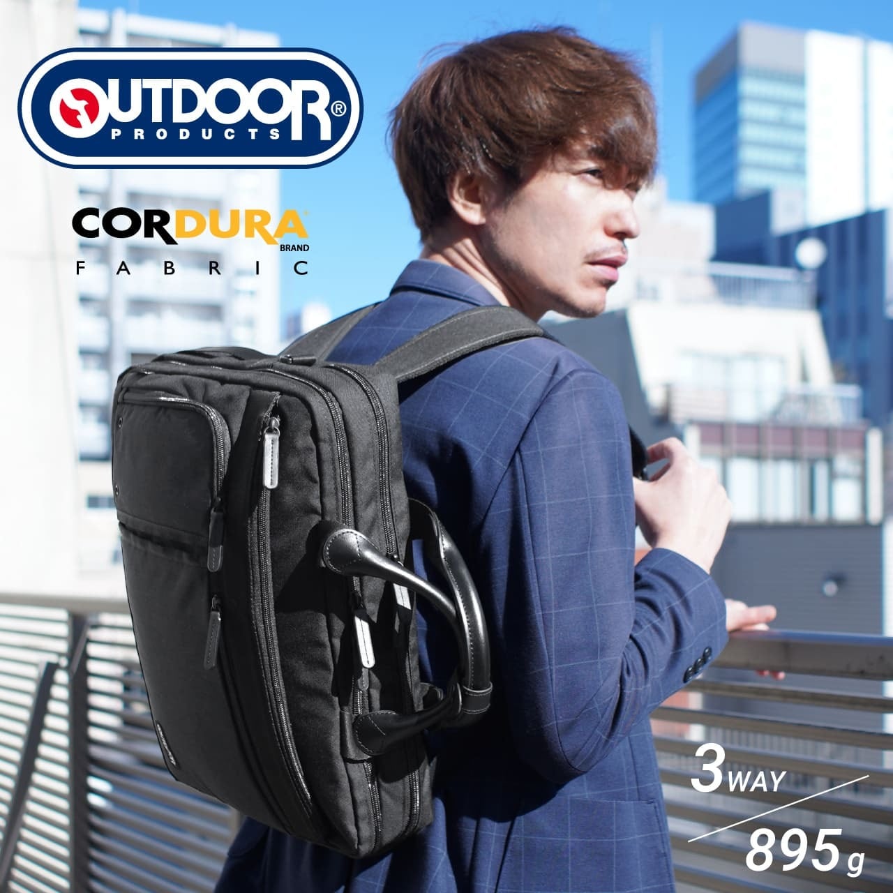 OD-4581N 【WEB特選】 3Way ビジネスバッグ OUTDOOR PRODUTS アウトド ...