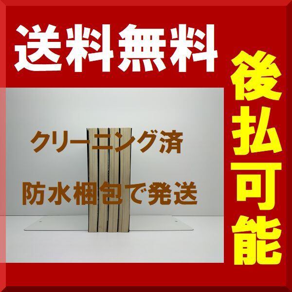 ヒミズ 古谷実 [1-4巻 漫画全巻セット/完結] | Pay ID