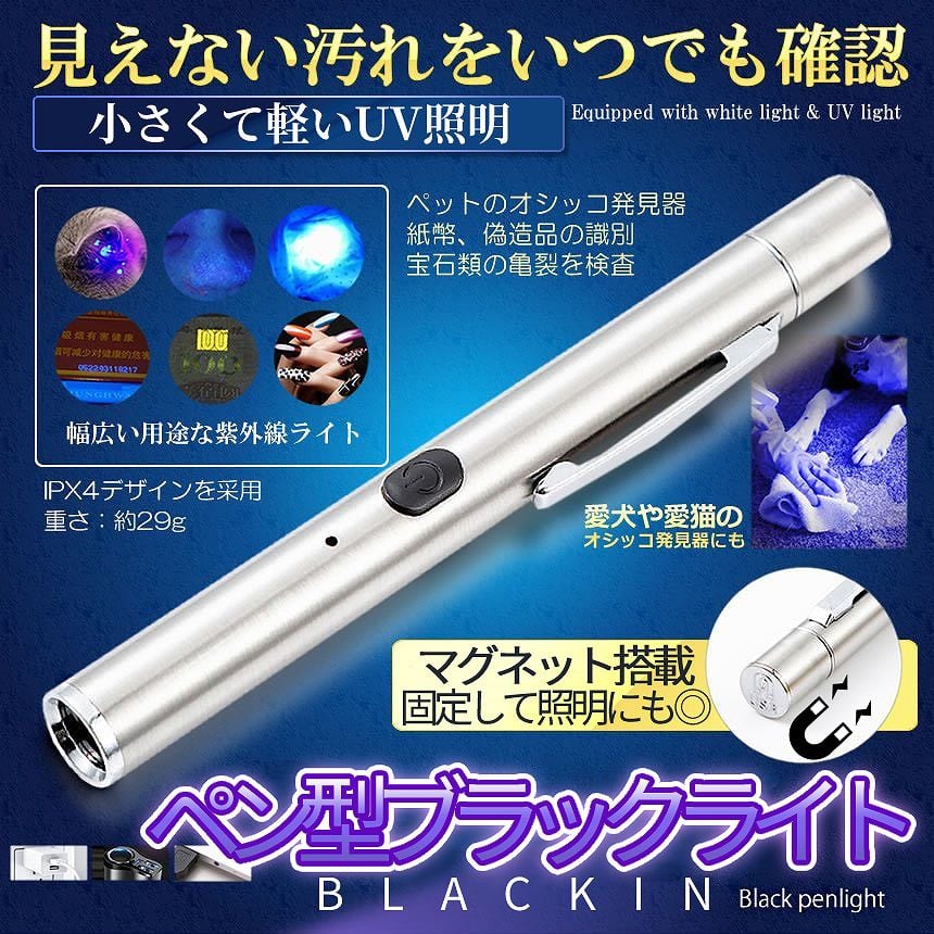 【ちます】 Hydrangea ブラックライト エコノミー(ノーマル照射)タイプ 乾電池タイプ ピーク波長405nm〔品番