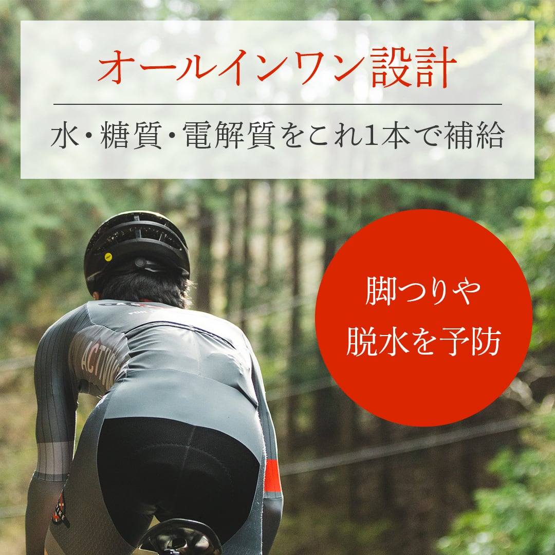 グランフォンドウォーター（1kg） | ACTIVIKE（アクティバイク）