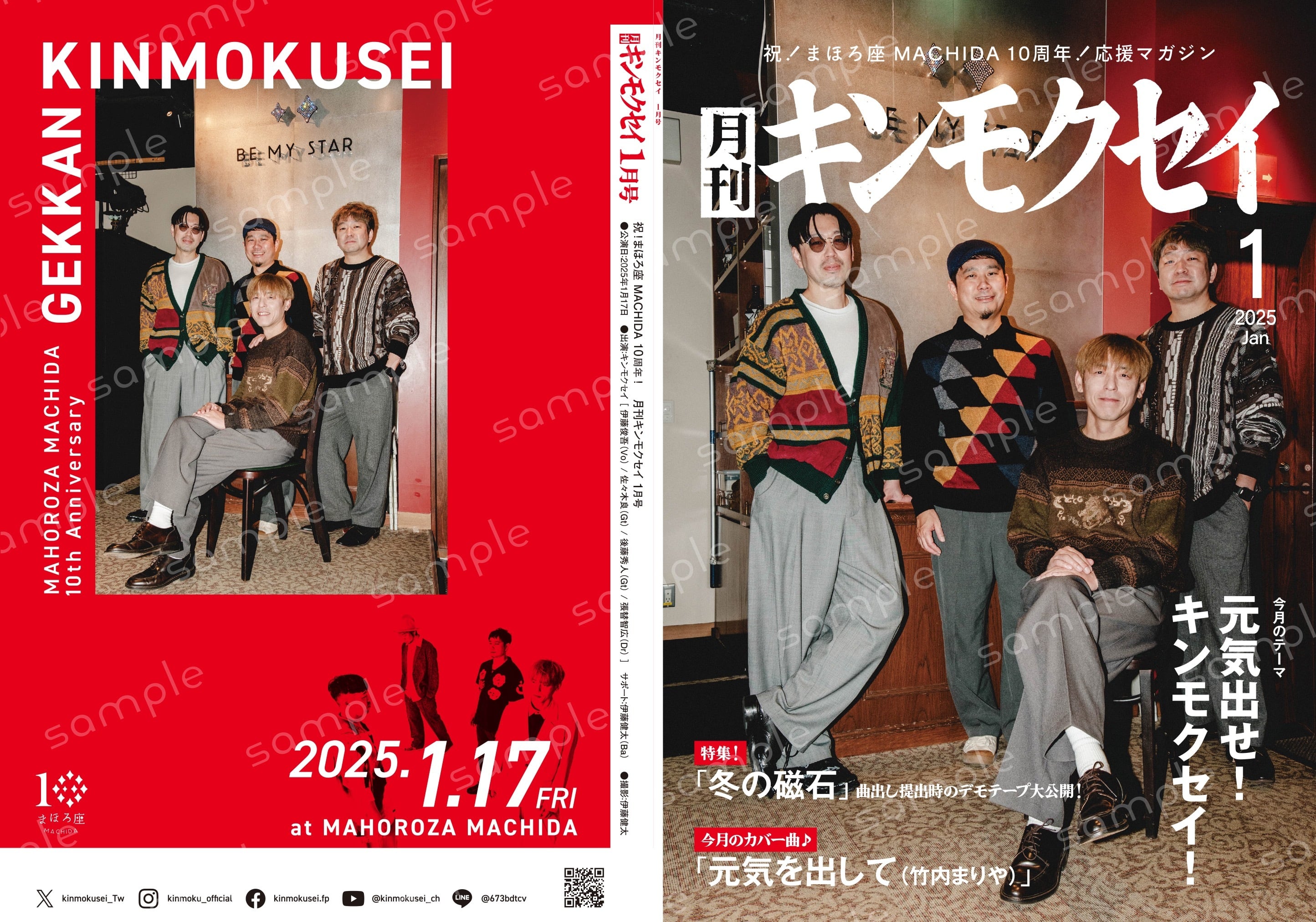 月刊キンモクセイ◇雑誌風ノート | キンモクセイ公式オンラインショップ