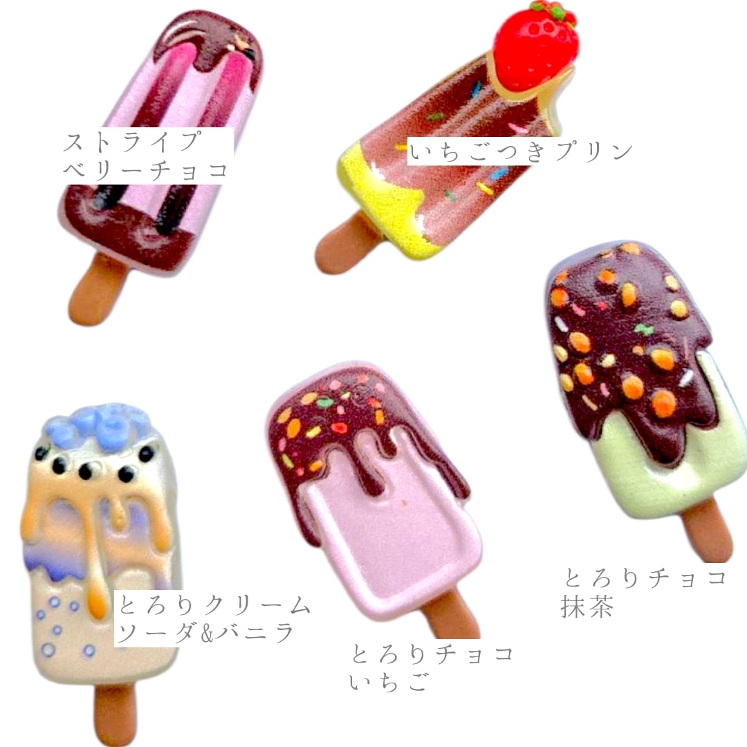 デコレーションのアイスバー(1pc) | misare - 全品即納！カラバリ豊富