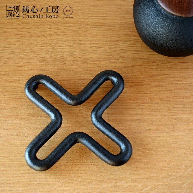 ［ネコポスOK］鋳心ノ工房 鍋敷 新四波【 日本製 山形 鋳物 増田尚紀 伝統美 伝統工芸 なべしき 鉄インテリア 贈り物 】