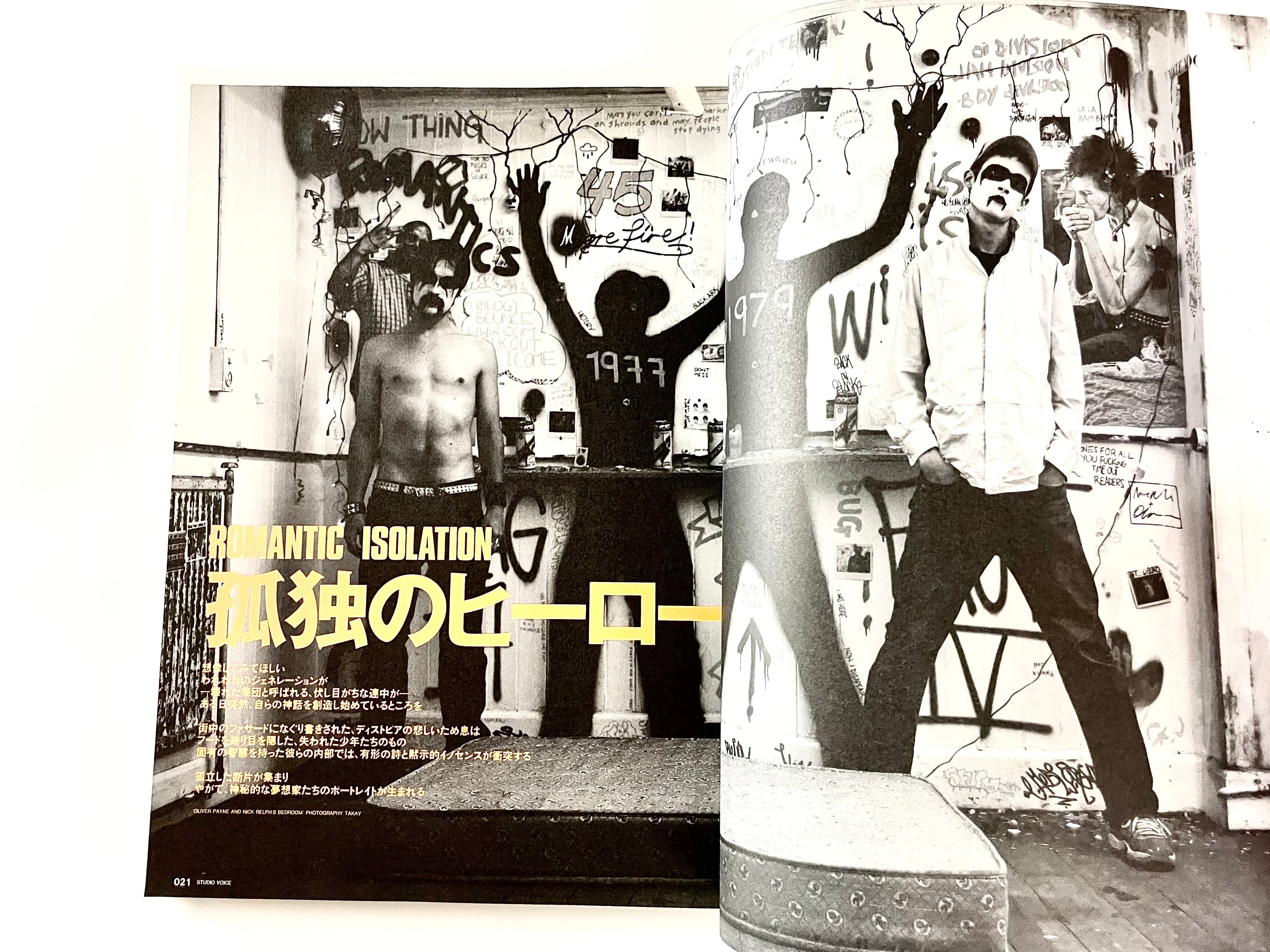 STUDIO VOICE ／ vol.319 - 2002年7月号 特集:孤独のヒーロー | 古書e109