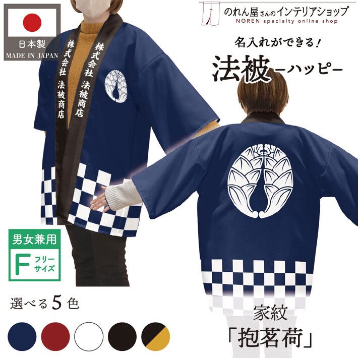 家紋 | のれん工房