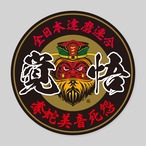 全日本達磨連合 丸ステッカー【TIKTOK】