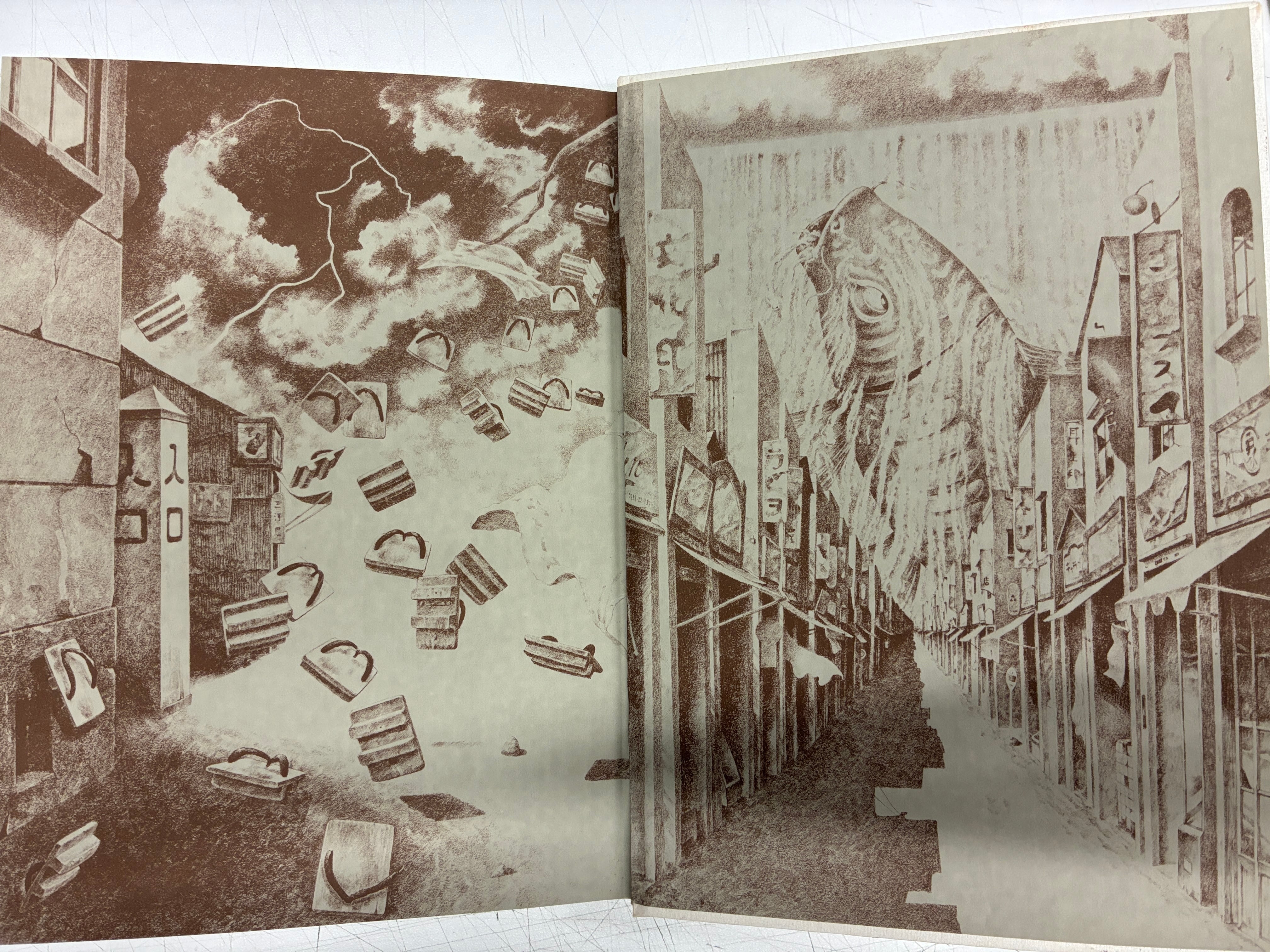 嵩文彦詩集 倒立する古い長靴のための緻密な系統図 片山健・装幀 1978