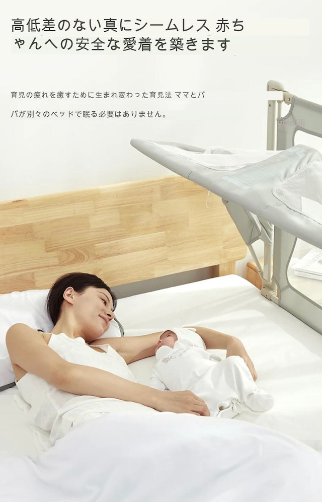 ベッドサイド取り付け式ベビーベッド