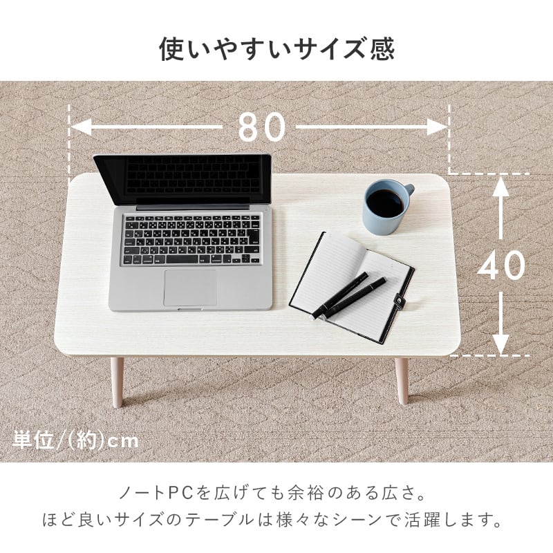 【完成品】折れ脚テーブル ソファテーブル デスクワーク 作業台 コンパクト スリム 3色展開 幅80cm