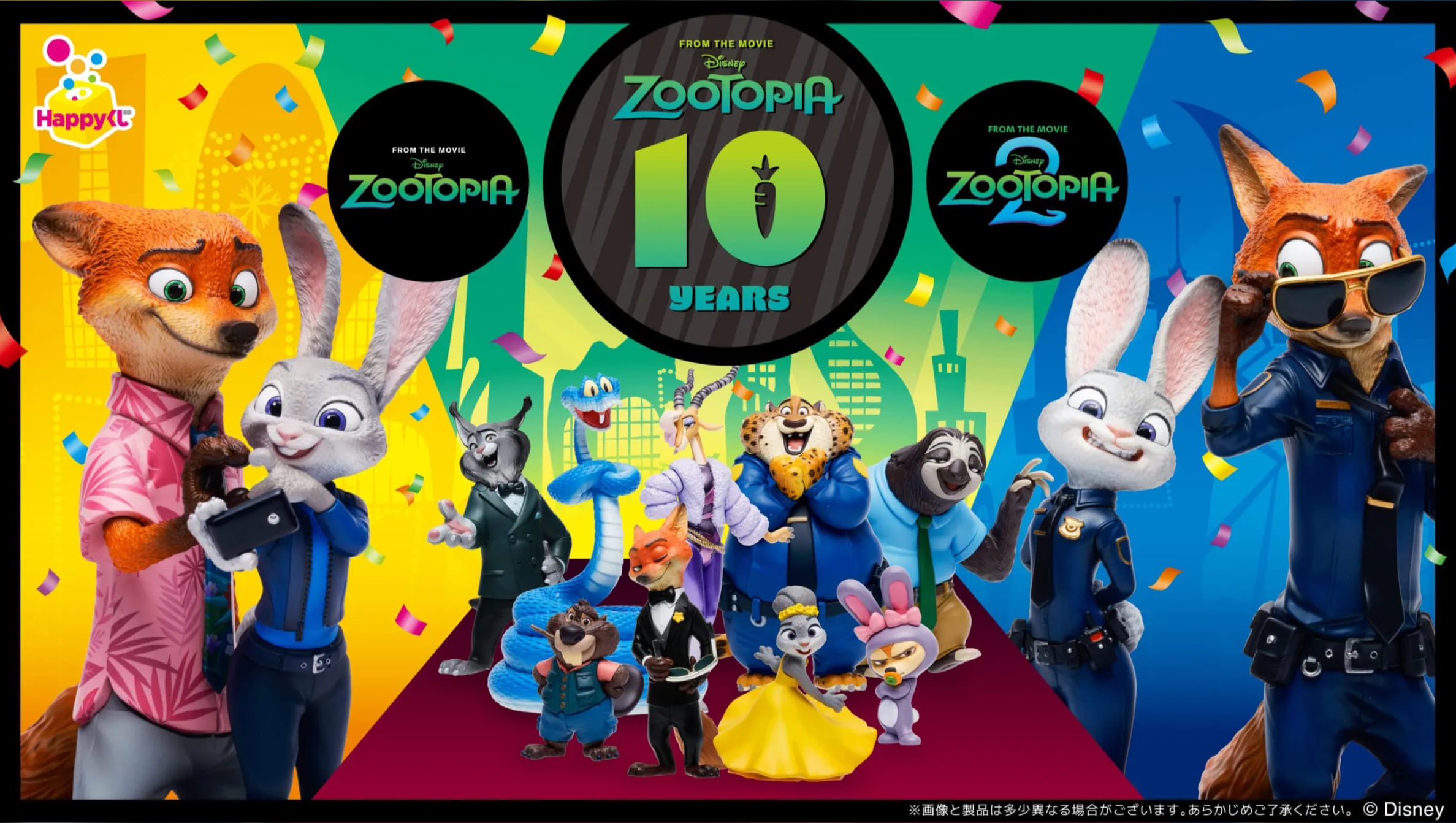 Happyくじ「ズートピア2」　1ロット ロット] Happyくじ『ズートピア 10th Anniversary』 2026年7月31日(金