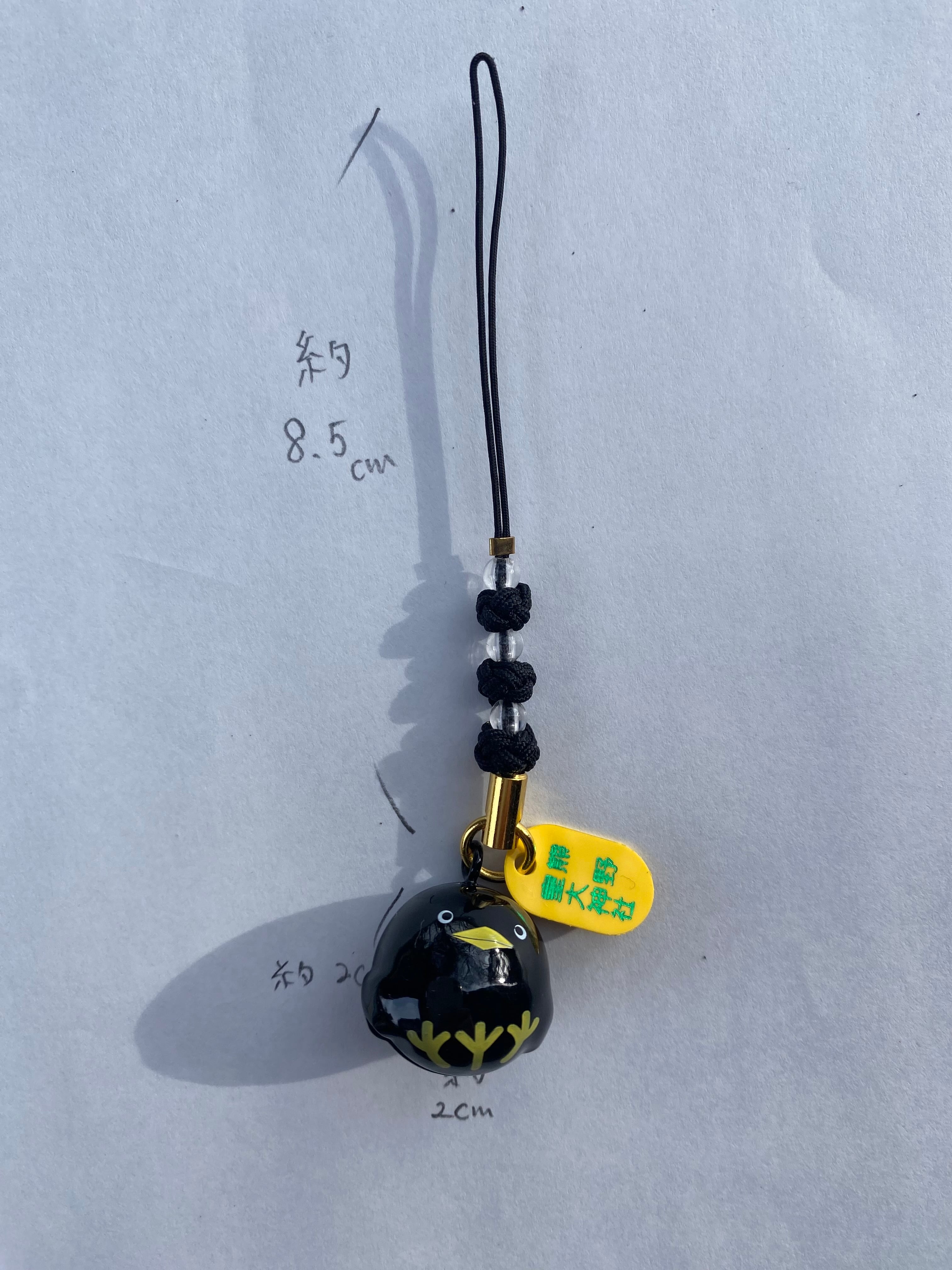 八咫の鳴き声 | 熊野皇大神社