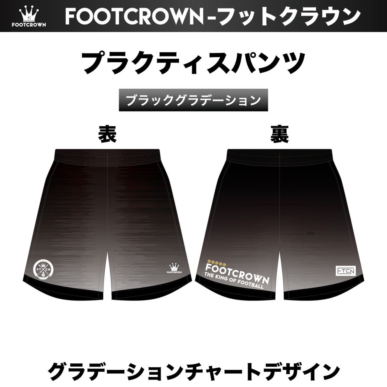 昇華プラクティスパンツ "グラデーションチャートデザイン" 130〜4XL サッカー フットサル - 3