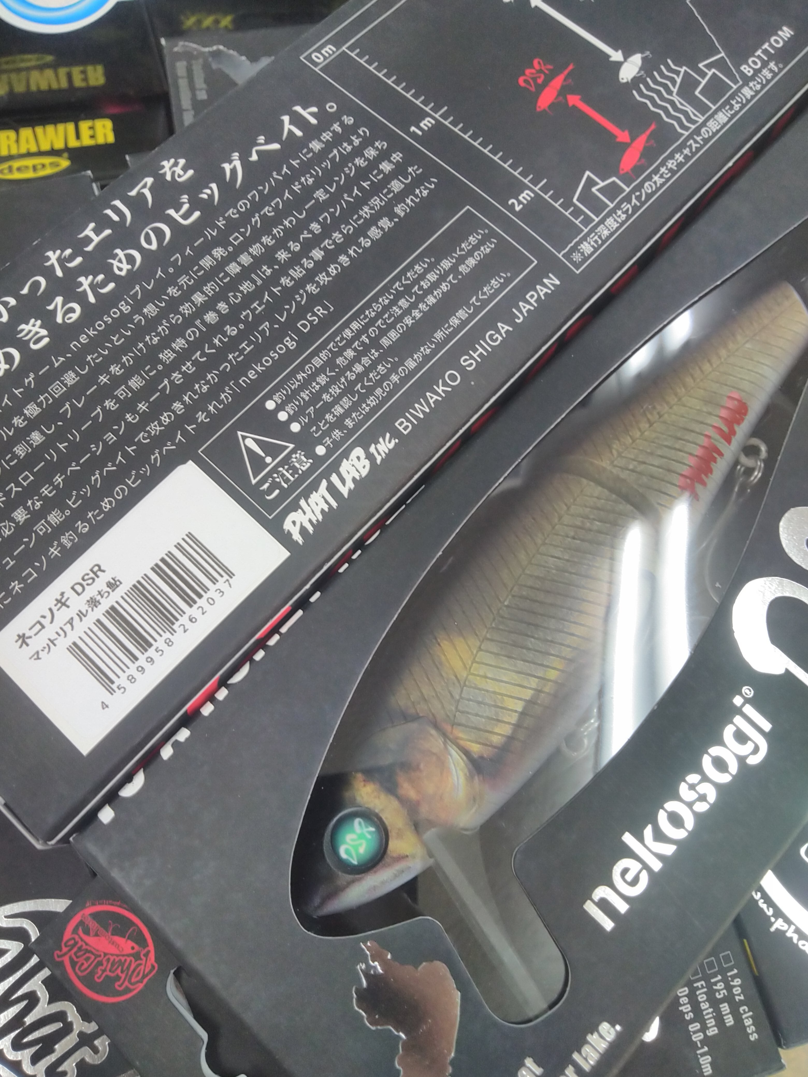 新型ファットラボ ネコソギ DSR 完売分追加 | Worldswimbaitsociety by