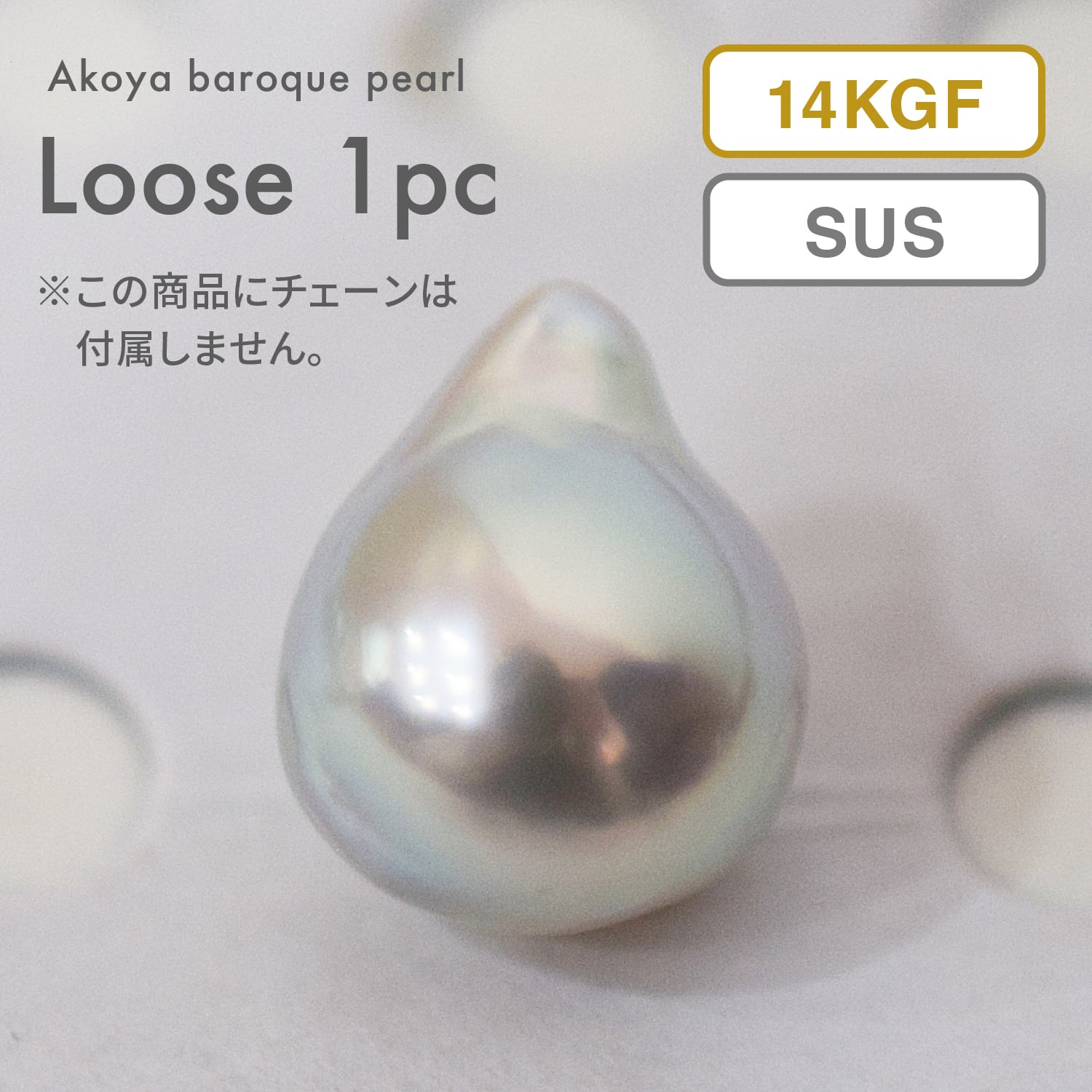 pg186_1］11mm 大珠 あこや真珠 ナチュラル バロック バロックパール