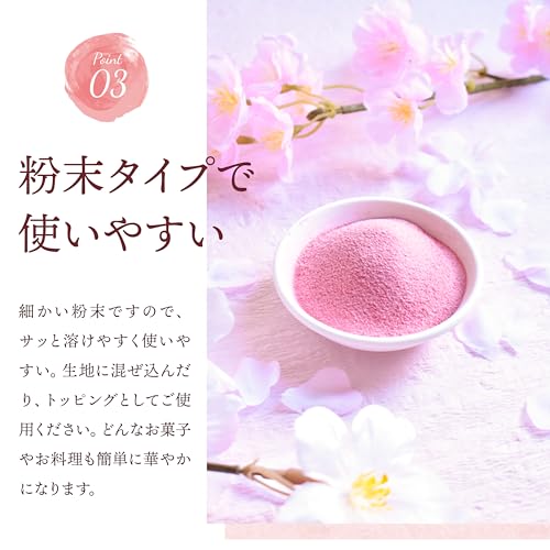 美味伝承ヤマサン 桜パウダー 国産 製菓用 料理用 エディブルフラワー