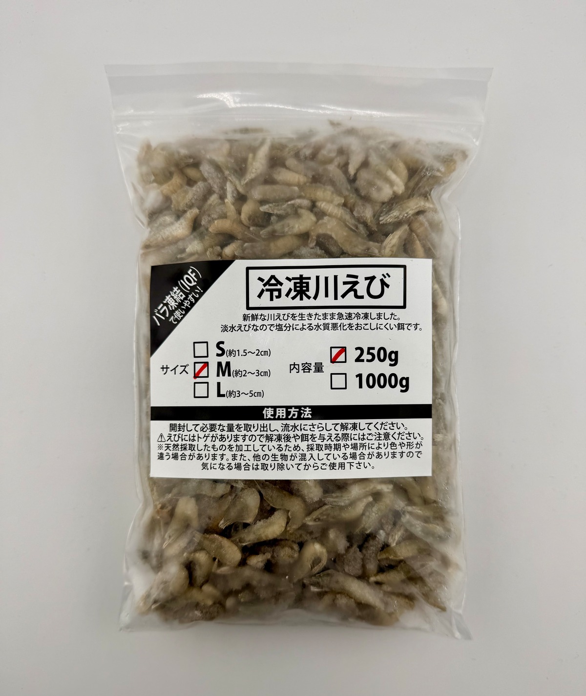 川エビ M 250g | モンスターアクアリウム 爬虫類と魚の冷凍餌