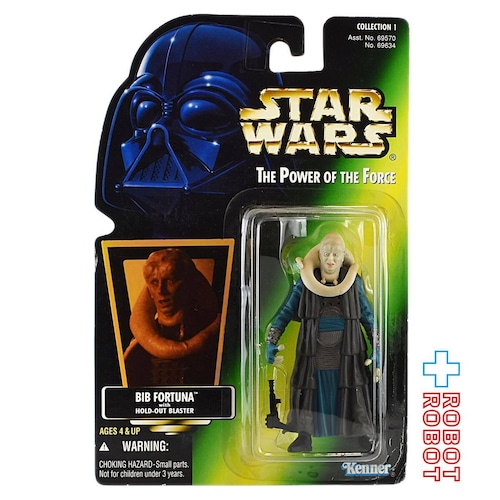 スター・ウォーズ POTF2 グリーンカード ビブ・フォーチュナ ホロ付 アクションフィギュア 未開封