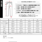 リラックスパンツ