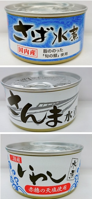 水煮缶セット(さば・さんま・いわし)　3種12缶