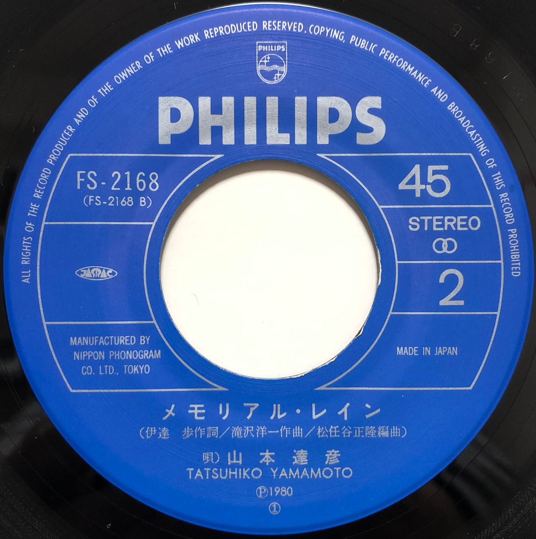 7”】山本達彦 アゲイン / メモリアル・レイン | VINYL SHOP shiosairec